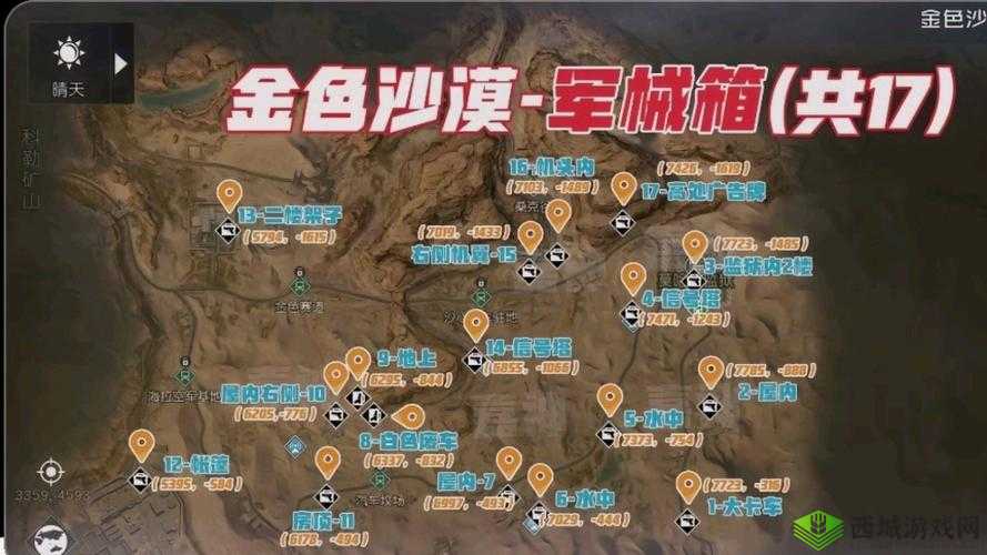 黎明觉醒风车农场相关介绍与攻略