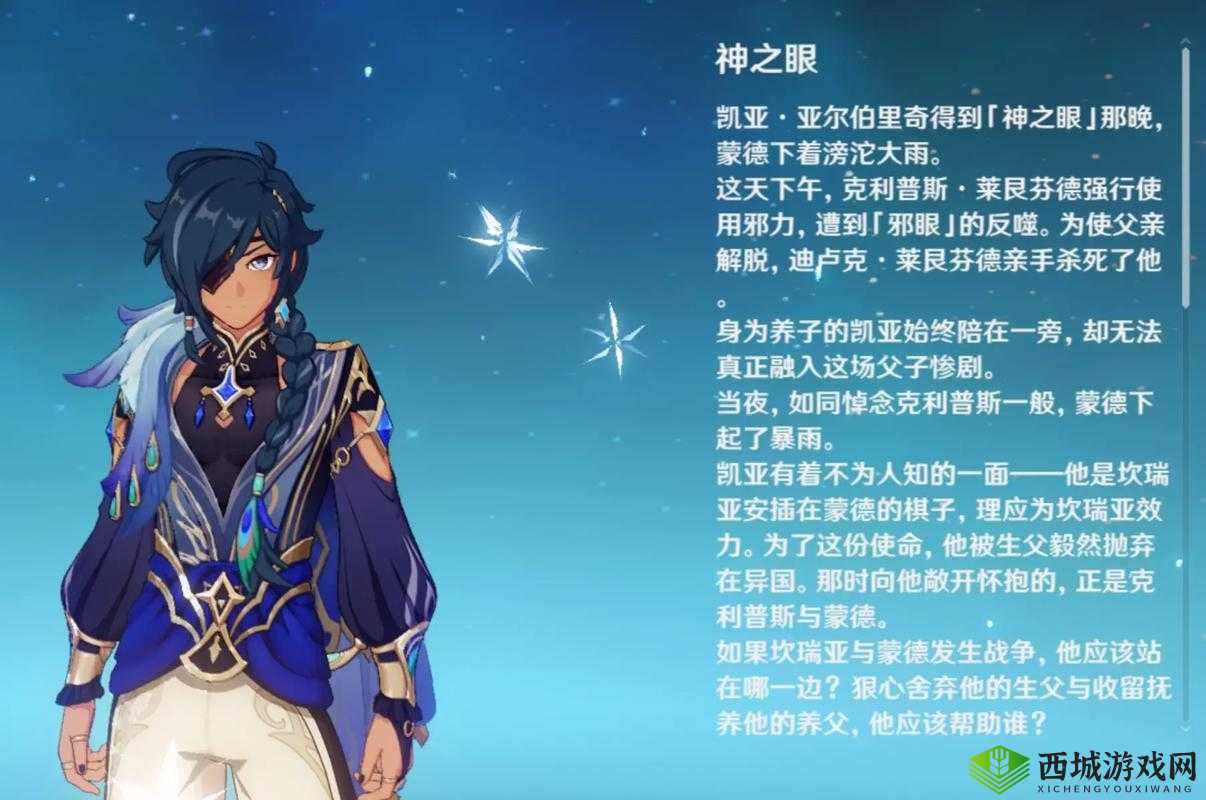原神世界探索:凯亚如何选择武器,绿剑与雾切间的博弈