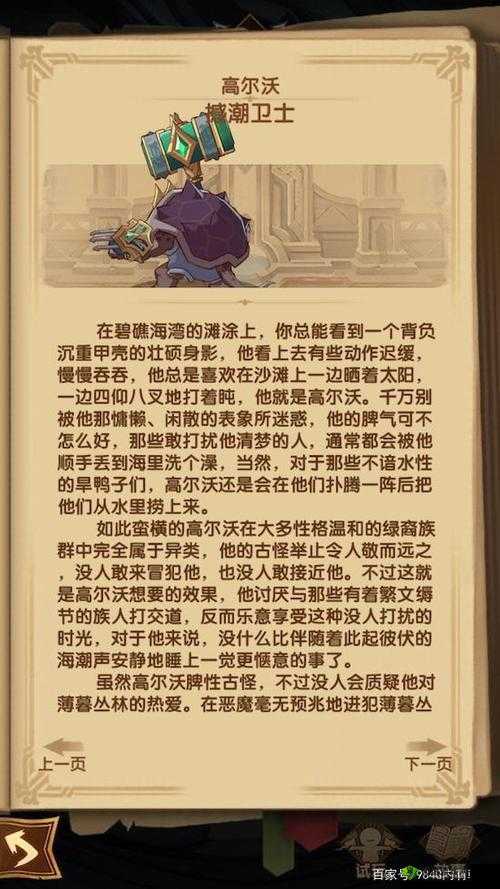 剑与远征2启程之卷:维伦的宝剑解读及成长指南