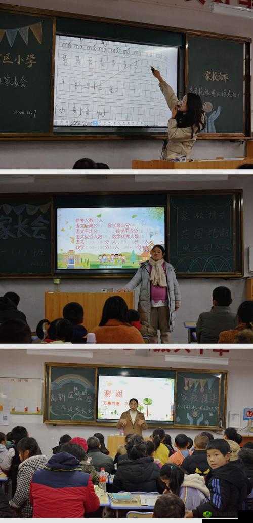 班主任家访天美传媒:家校携手共促成长