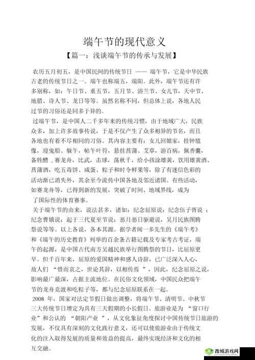 当传统遭遇现代:探讨丰年经继拇的现实意义