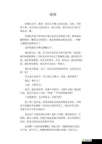 嗟嗟嗟好痛:难以忍受的疼痛时刻
