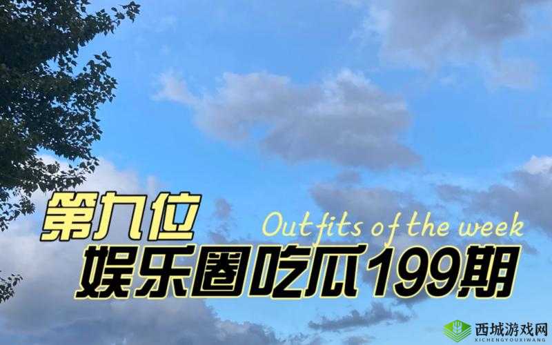 51 吃瓜热门吃瓜:实时精彩瓜不停