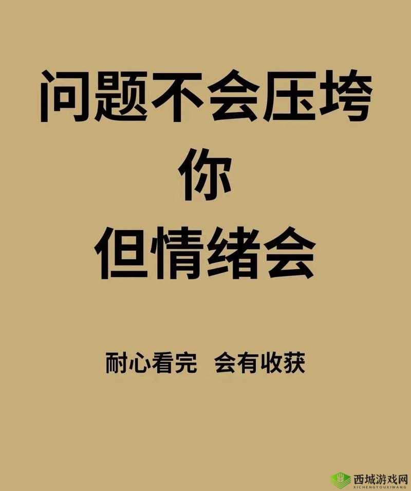 深夜释放自己可以尽情宣泄情绪吗:探讨其合理性