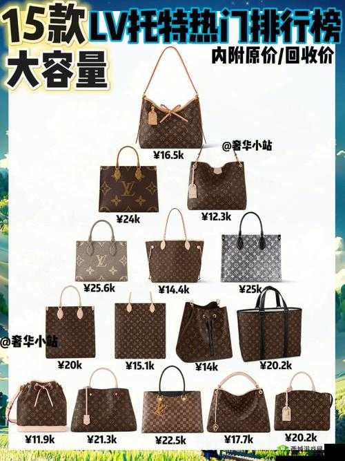 欧洲 LV 尺码大,你不可错过的时尚之选