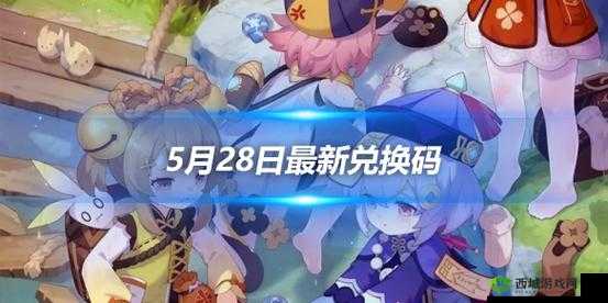 我在江湖 2024 最新兑换码分享及相关内容