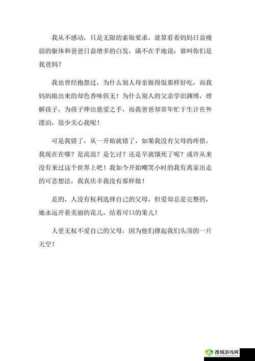 打工:妈妈,我想撑起一片天