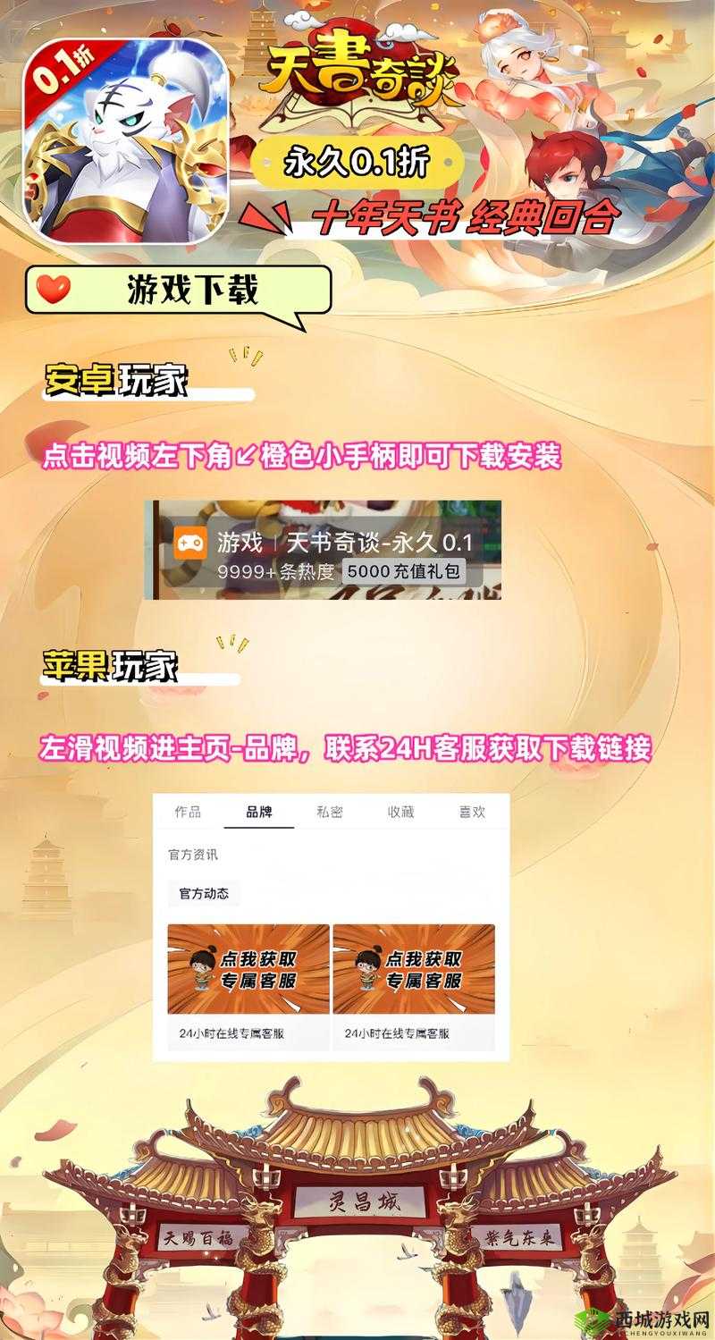 天书奇谈手游竞技场攻略:深度解析竞技场玩法与丰厚奖励览