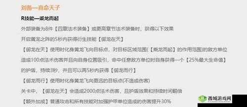 梦三国刘备是否值得入手 全方位超详细英雄玩法解析