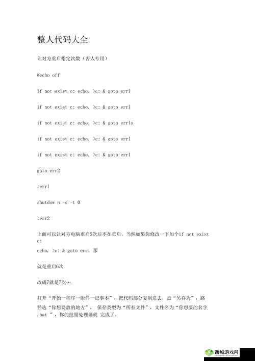 Java 骂人代码：让你见识真正的狠