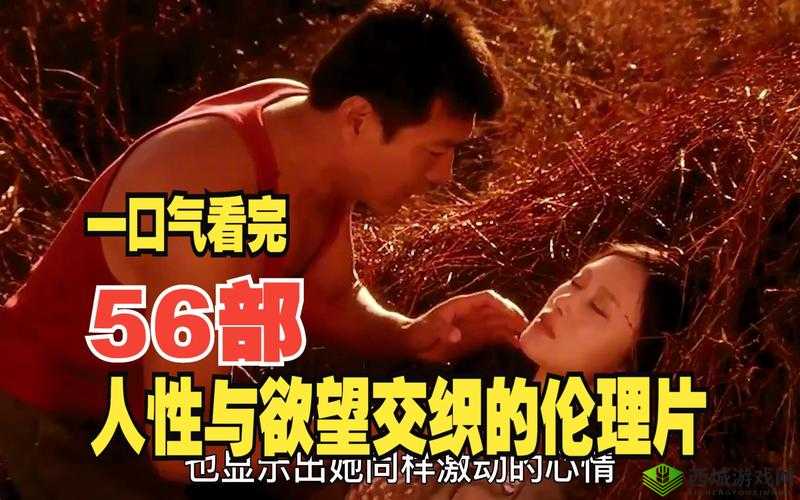 鑹插挭鍜绗涓冭壊：探索人性与伦理的边界