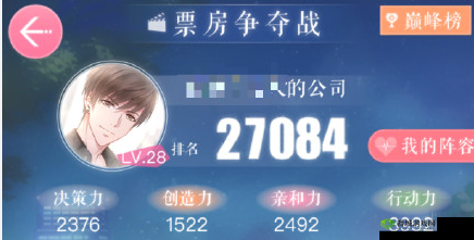 恋与制作人票房奖章获取攻略及用途解析:全面解读票房奖章的价值与获取途径之策略技巧探讨