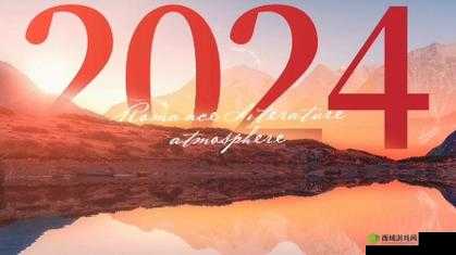 最近最好的 2024 中文：探索语言新境界