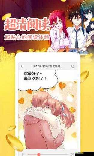 虫虫漫画页面在线看漫画免费弹窗无需下载