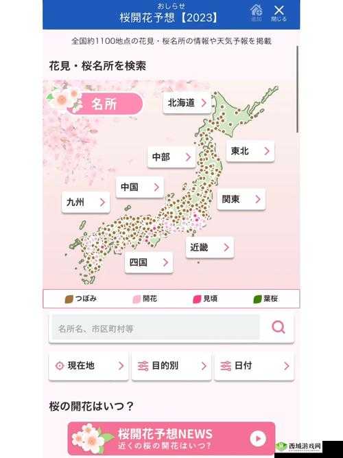 日产樱花一线二线三线再次陷入攻击：背后原因引人深思