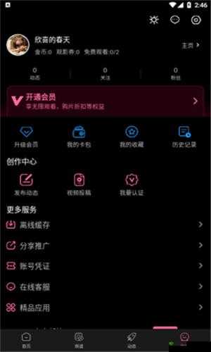 糖心 VLOG 现在怎么看:探寻其观看方式