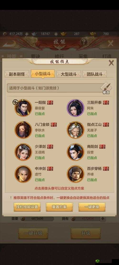 畅游天龙世界，每日任务指南