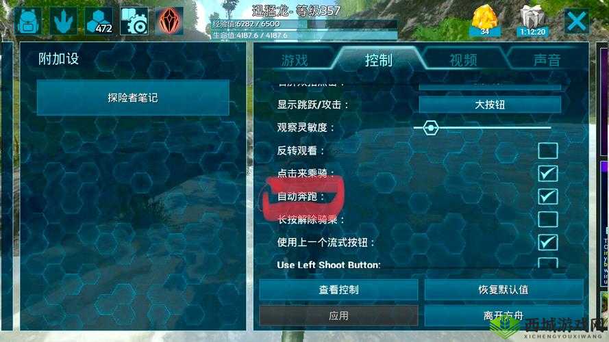 方舟生存进化中文设置方法与步骤
