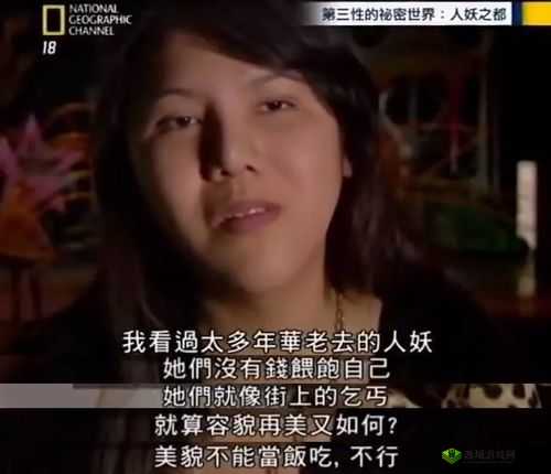 人妖 精 69XXXⅩXX：跨性别者的多元人生
