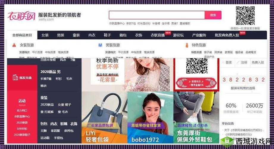 国内产品网站 1688 入口：优质商品聚集地