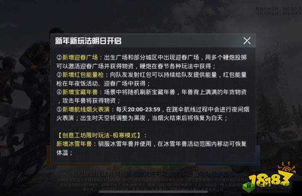和平精英2023年未成年春节游戏时间规定及游戏时间安排解析：未成年春节何时能玩和平精英？