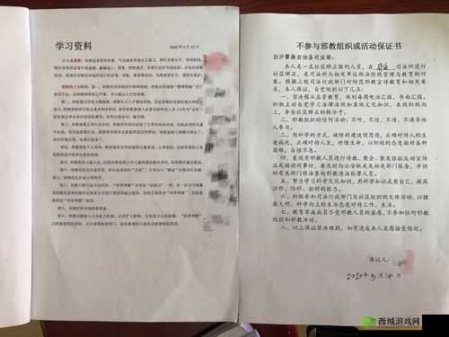 公开惩戒教养所：发挥教育矫正作用