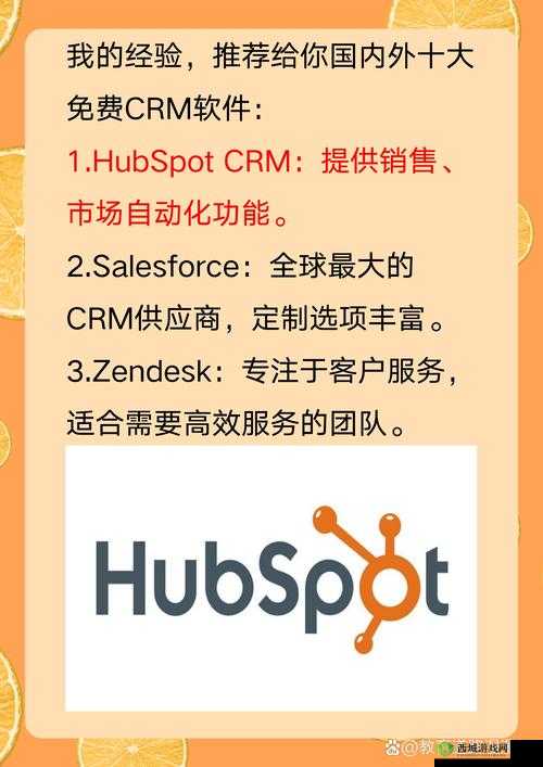 成免费crm特色vip：打造专属服务
