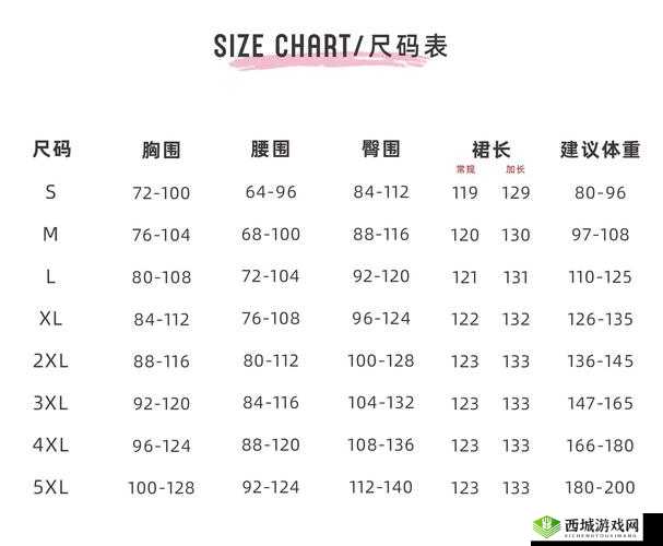 国产尺码和欧洲尺码表 2024 被网传第一是刷的：引发争议