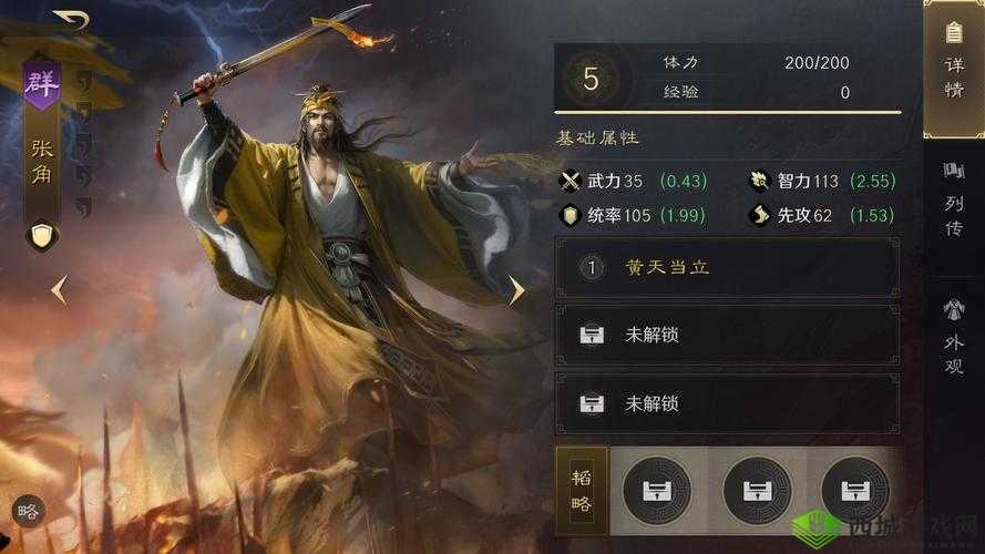 潮爆国张角英雄属性图鉴：张角好吗？