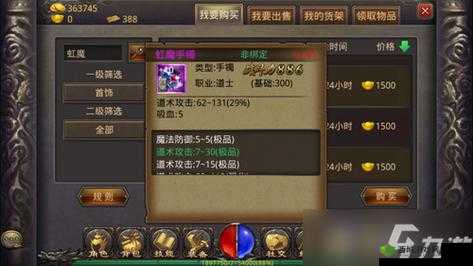 热血传奇手机版：道士60级装备选择攻略——打造热血传奇之旅