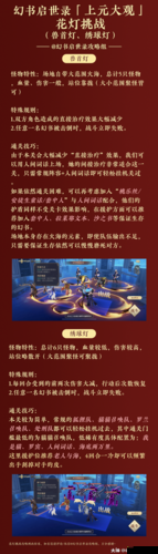 幻书启世录安徒生玩法全解：深度剖析安徒生独特魅力与攻略