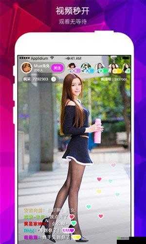 富二代 F2 抖音 App 安装:开启精彩之旅