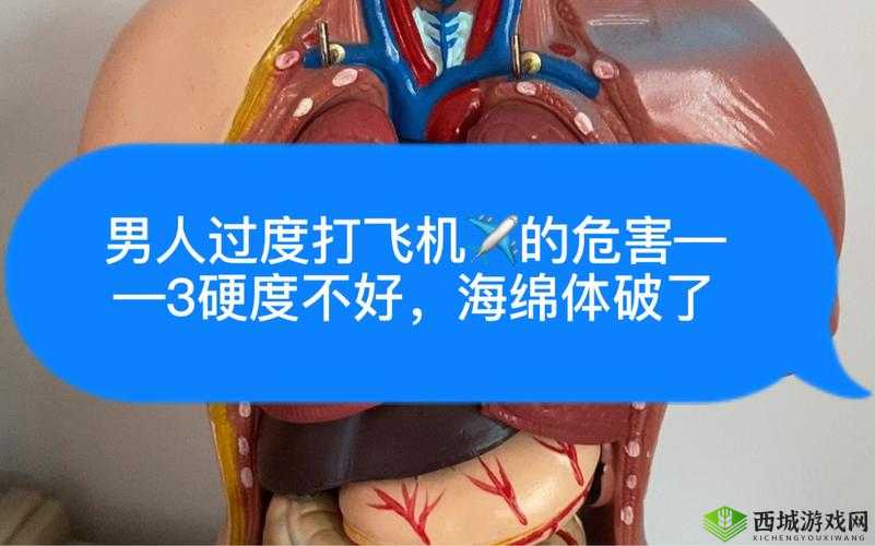 飞机打多了对身体的伤害有哪些