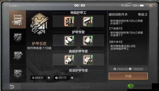 明日之后护甲工加点技巧全解析 让你成为强大的存在