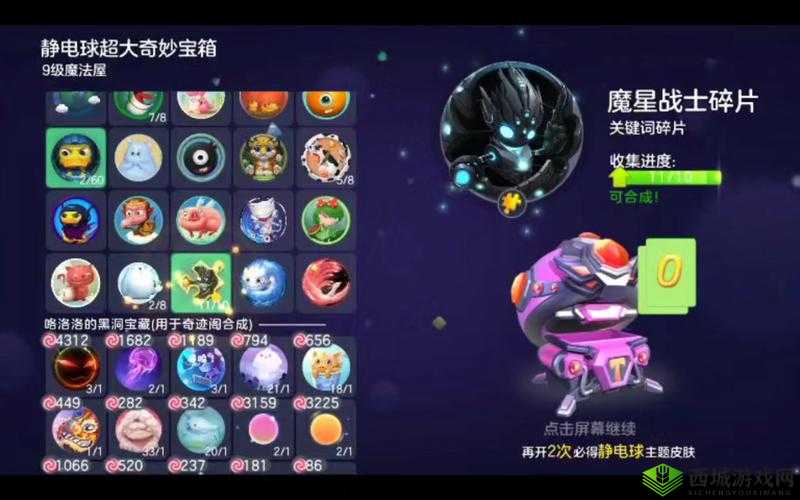 《球球大作战》火焰晶石解析：获取途径与实用价值详解》