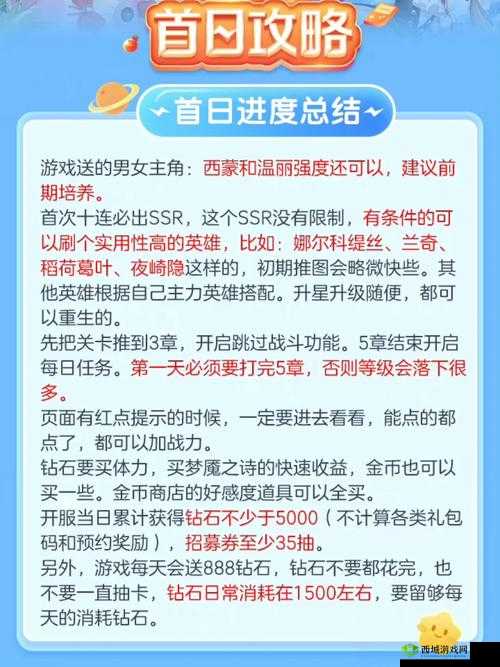 终焉誓约新手入门攻略:全面解析游戏玩法技巧