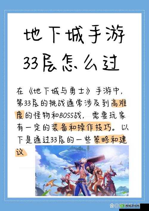 剑灵世界血战到底攻略:深度解析玩法策略与战斗技巧