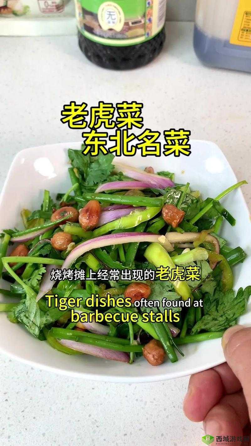 老虎菜 98 年 20 弹：经典菜品介绍