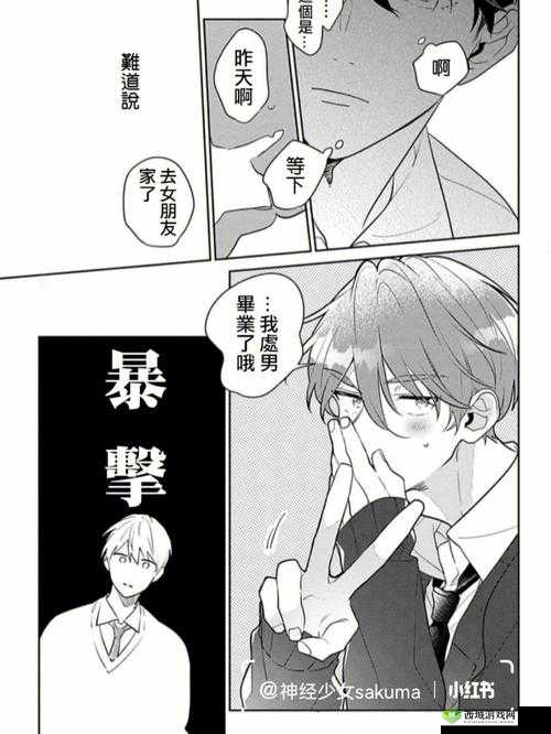 竹马 1V2：难以抉择的爱情