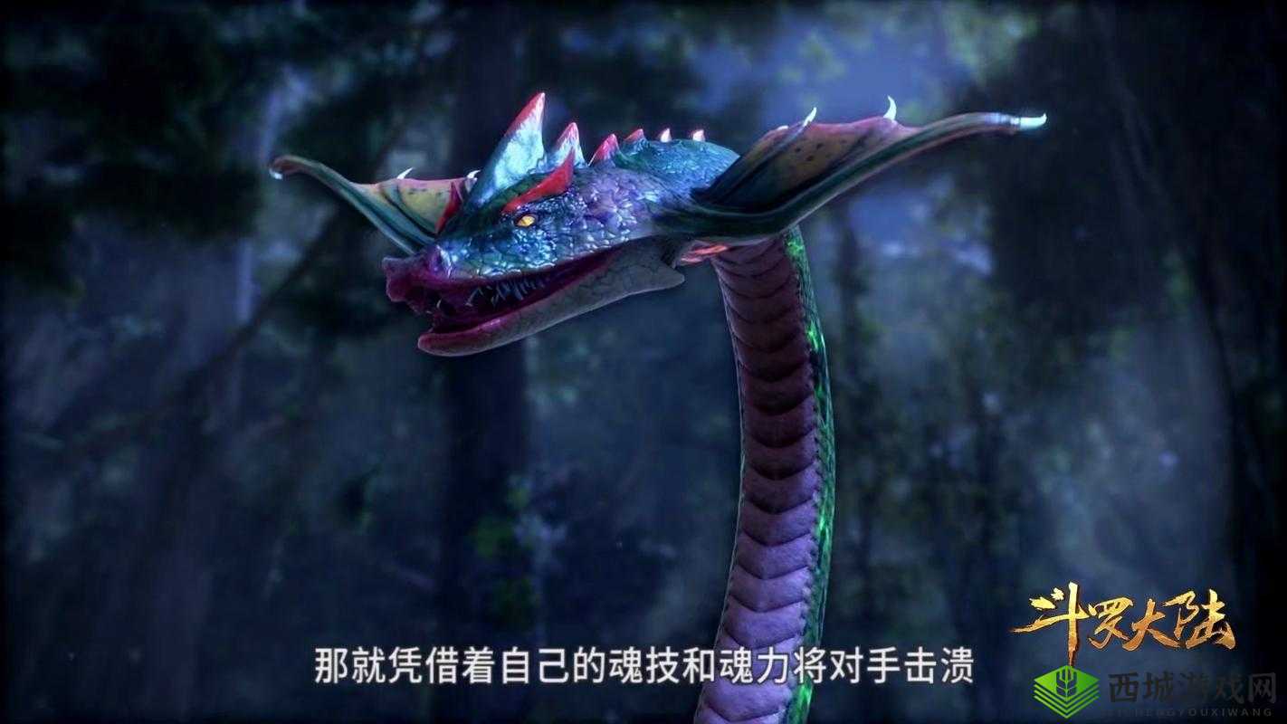 探秘斗罗大陆：九节翡翠蛇的神秘力量与价值解析