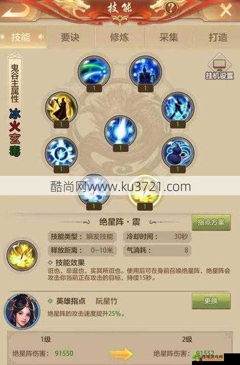 天龙八部 3D 各师门技能选择攻略：哪种技能最实用最强大