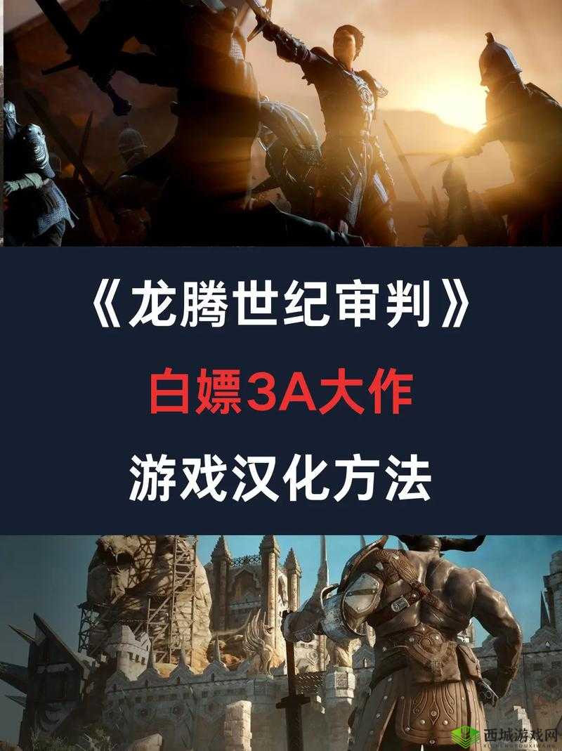 龙腾世纪审判各类材料资源修改的实用秘籍与详细步骤