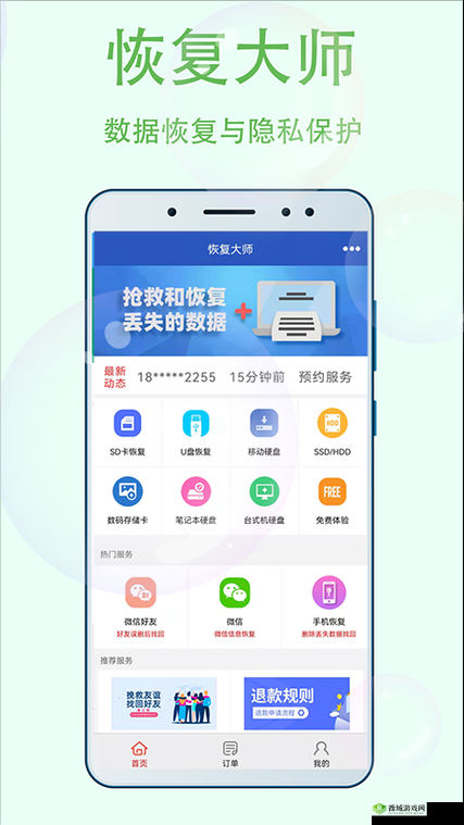 8008 幸福宝站长统计版功能全面详细介绍