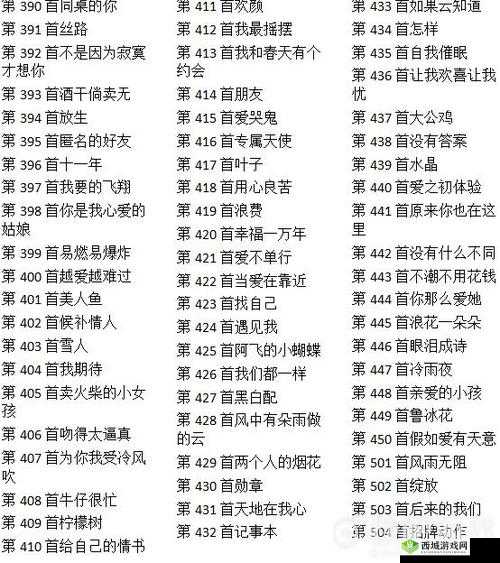 揭秘猜歌达人213关神秘曲目 微信小程序猜歌达人答案大揭秘