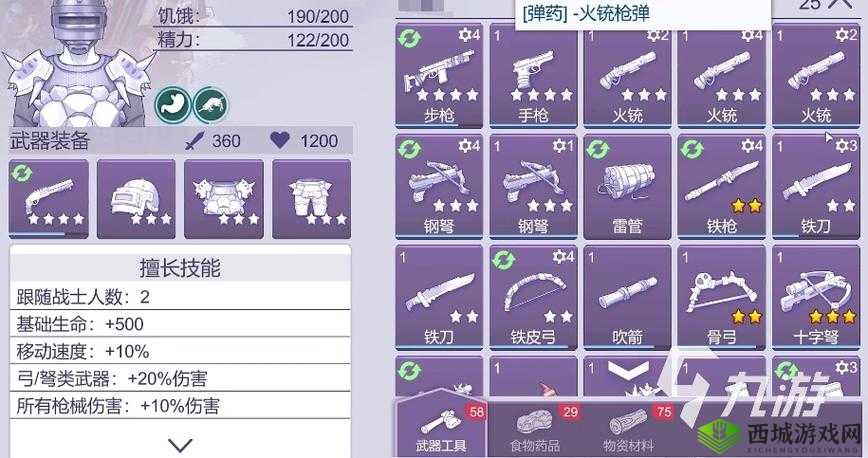 解析阿瑞斯病毒白糖之谜:白糖位置及获取方式揭秘
