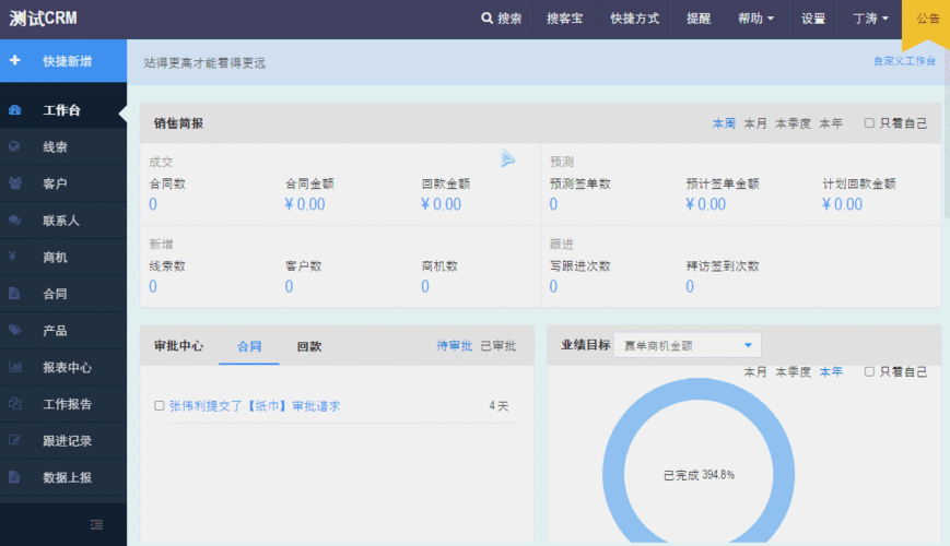 成免费的 CRM 动图教学:轻松学会使用技巧