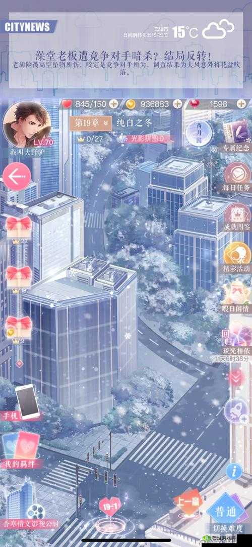恋与制作人第章专家推荐关卡属性权重详解:最新攻略助你轻松通关