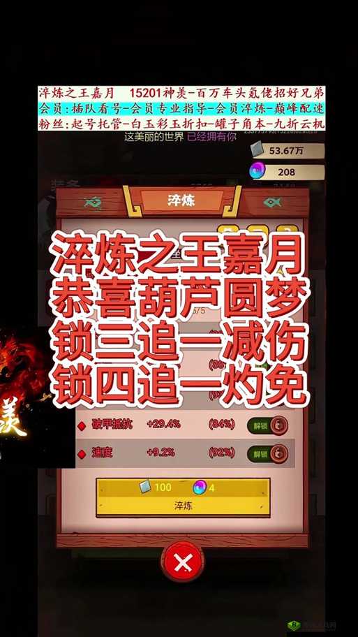葫芦侠的进阶之道:获取葫芦的 108 种方法