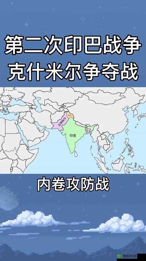 战争与抉择:东亚慢速印度轮战策略实战解析