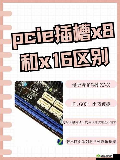 如何将 x16 插槽转换为 x8 插槽的方法及技巧